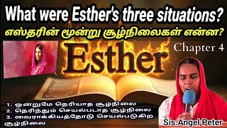 எஸ்தரின் மூன்று சூழ்நிலைகள் என்ன? | Esther's Activities and Circumstances | Sis.Angel peter