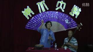 东北大鼓《罗成算卦》 演唱王慧兰  伴奏  王喜凤