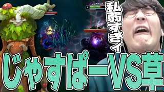 LoL - 日本サーバーグラマスが目前のKRチャレンジ帰りじゃすぱー VS 草