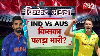 AAJTAK 2 LIVE | ASIA CUP 2023 | INDIA VS AUSTRALIA | ROHIT SHARMA | PAT CUMMINS | AT2 LIVE