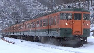 雪の上越線 115系 湘南色 水上駅(群馬県)