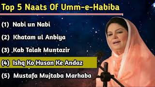Top 5 Naat Sharif Of Umm-e-Habiba | Umme Habiba Ki Mashoor Natain | Nabi un Nabi | Khatam ul Anbiya