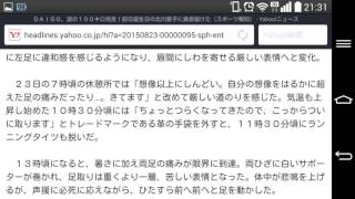 ＤＡＩＧＯ、涙の１００キロ完走！前日誕生日の北川景子に勇姿届けた