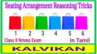 Class 8 Nmms Exam Seating Arrangement Reasoning Tricks in Tamil / Kalvikan