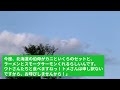 【スカッとひろゆき】トメ「嫁子の実家送ってくるものは～」 私「やめるわ」 トメ「えっ」