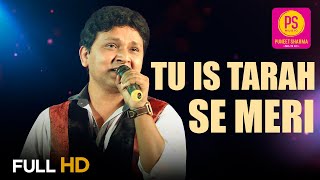 Tu Iss Tarah Se (HD) | Aap To Aise Na The (1980) Song | Ranjeeta Kaur | Raj Babbar | Deepak Parashar
