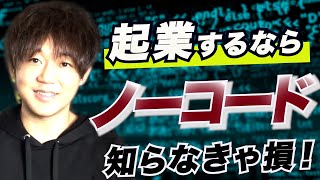 非エンジニアがノーコードを学んで、2ヶ月でwebサービスをリリースした話