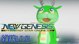 PSO2NGS＠７鯖　まったり適当雑談配信23/02/25