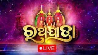 RATHA JATRA DAY-2 LIVE🔴ଦ୍ଵିତୀୟ ଦିନରେ ବଡ଼ଦାଣ୍ଡ ଜନସମୁଦ୍ର | ପୁରୀରୁ ସିଧା ପ୍ରସାରଣ | @republicodia