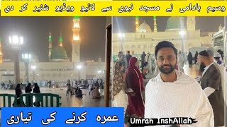 waseem badami live naat at Masjid-e-nabwi/waseem badami new video from madina munawara #waseembadami