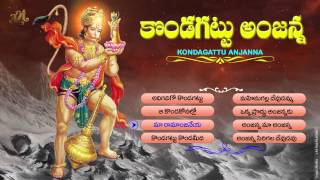 Kondagattu Anjanna | Lord Anjaneya Swami Songs | Jukebox | Mahimalu Galla Ma Devudu Swamy Anjanna