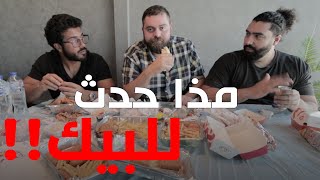 مذا حدث لمطعم البيك في السعودية؟؟ تقييم صريح للمنيو الجديد كامل!!