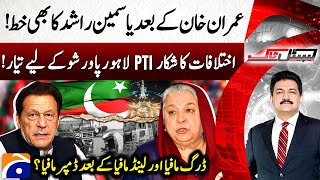 Dumper Mafia in Karachi - PTI Jalsa - Yasmin Rashid's letter to CJP - Capital Talk - Hamid Mir