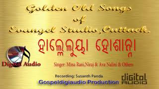 ହାଲ୍ଲେଲୁୟା ହୋଶାନ୍ନା /Hallelujah Hosanna