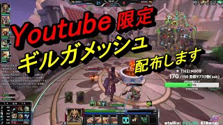 ［SOLO/コンクエスト］さっそくギルガメッシュ使ってみた［日本鯖］