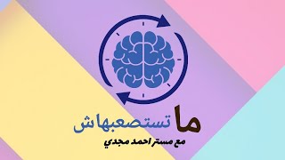 مراجعه الوحدة الأولي للصف الخامس الابتدائي 2025👌✨