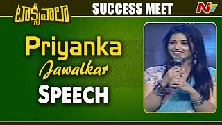 Priyanka Jawalkar Speech At TaxiWaala Movie Success Meet | Vijay Deverakonda | NTV
