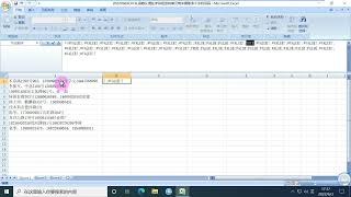 EXCEL函数从混乱字符组合的单元格中提取多个手机号码