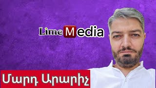 Ինչու՞ է մարդը համարվում ԱՐԱՐԻՉ  Քվանտաին ֆիզիկա և Աստվածային փիլիսոփայություն։