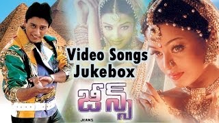 Jeans Telugu Movie Video Songs Juke Box || Prashanth, Aishwarya Rai