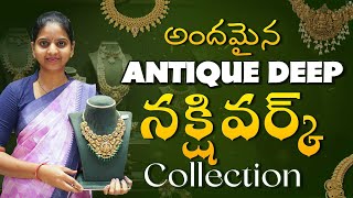 అందమైన antique deep నక్ షివర్క్ Collection || CMR Jewellery || CMR Jewellery Telangana ||