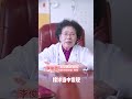 有什么保守的治疗方法可以治疗子宫腺肌症导致的不孕 中药 中医 女性健康 关爱女性 子宫腺肌症