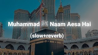Muhammad ﷺ Naam Aesa Hai(slowed+reverb) Naat | Lofi Naat 2022 Milad Raza Qadri
