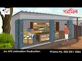 গরমিল Bangla Golpo | বাংলা কার্টুন | AFX Animation