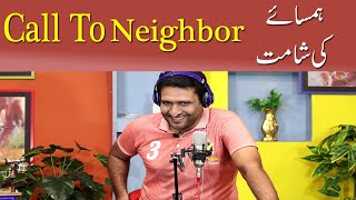 rana ijaz call to Neighbor # prank call #funnycall #ranaijazofficial