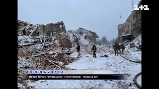 11 тисяч знищених росіян, обстріл Харкова та братські могили для білорусів – новини з фронту