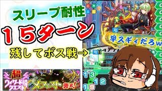 クラッシュフィーバー コルキス襲来 グングニル ラプンツェル ファラデー 伊達政宗