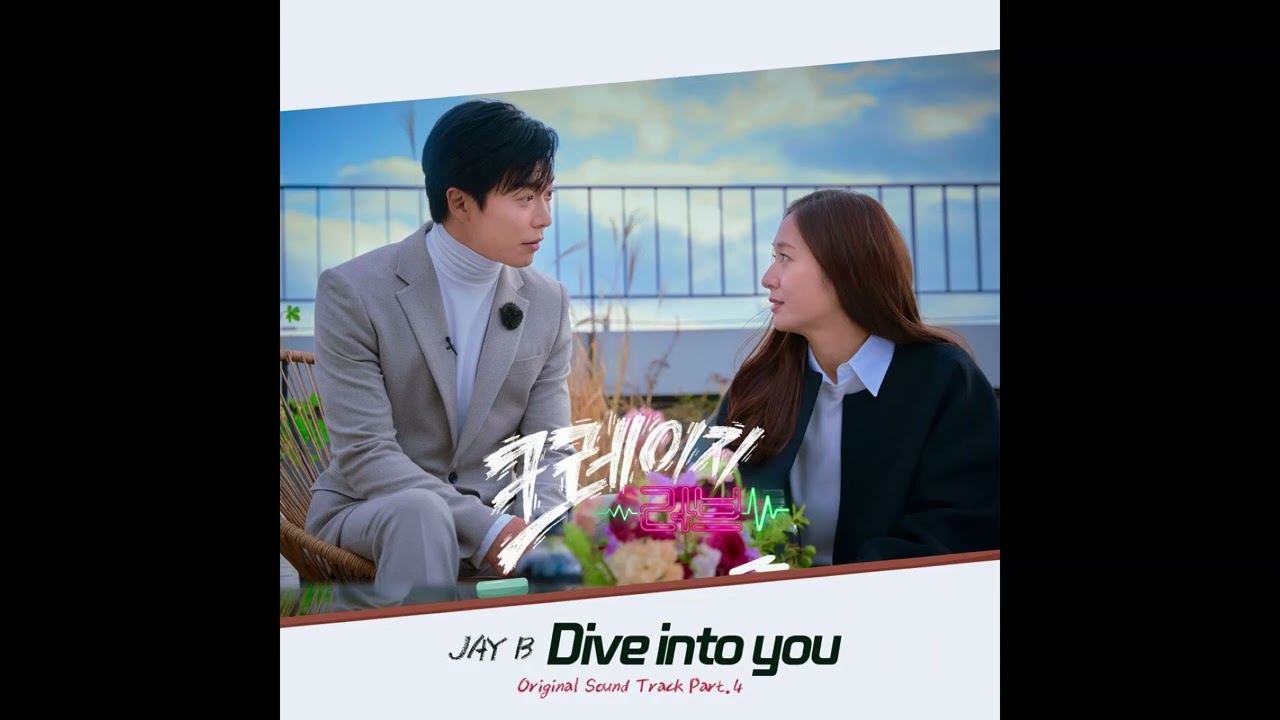 JAY B - Dive Into You (Instrumental) 크레이지 러브 (Crazy Love) OST Part.4 ...