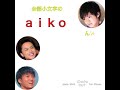 【gene talk】片寄涼太君はミーハー 片寄涼太 数原龍友 白濱亜嵐