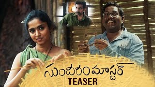 Sundaram Master Movie Official Teaser | Viva Harsha | Divya | Ravi Teja | Tolly Talkies