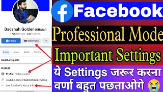सावधान⚠️ #facebook Professional Mode ये #settings जरूर करना | Facebook professional mode settings