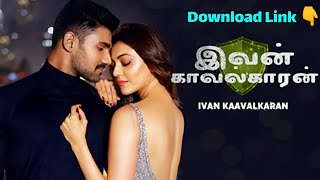 Kavacham (இவன் காவல்காரன் ) Tamil Dubbed Movie |New Telugu movie In Tamil Dubbed |Tamil Dubbed Movie