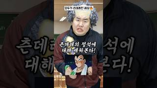 모두가 츤데레인 세상에서 나혼자만 정상인!?