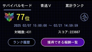 【青鬼オンライン】100人サバイバルをやりたい