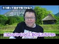 うつ病って自分で気づける？【精神科医・樺沢紫苑】