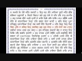 sri guru granth sahib ji 66 93 by dr varinder singh gill