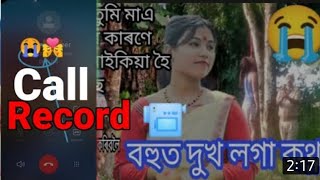 বহুত দুখ লগা Bisitra Jimey Call regarding