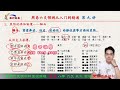 三小时学会周易六爻预测，六爻占卜从入门到精通 第9讲 常用星煞详解 易行老师主讲