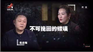 《金牌调解》男方多次犯错与异性暧昧聊天 却坦言难以离开妻子 20190316