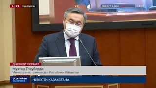 МИД РК О ВЫСКАЗЫВАНИЯХ РОССИЙСКИХ ДЕПУТАТОВ: БРЕД СИВОЙ КОБЫЛЫ