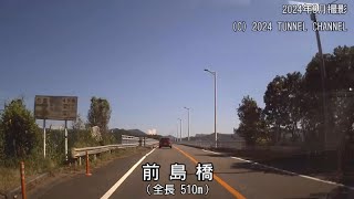 （国道２６６号　熊本県）天草五橋４号橋・前島橋