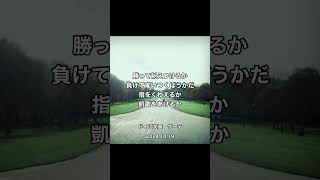 2024.10.19池田先生と偉人たちの言葉 #広宣流布 #対話 #自己啓発 #人間革命 #名言 #池田大作 #人生 #勇気