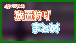 【幻塔】放置狩りで委託調査を終わらせよう！ワールドレベルを上げる前にやっておきたいこと③【Tower of Fantasy】【ToF】