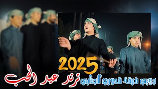 هذا العيد اجمل ثنين  || جوبي فرّقه قدوري الجنابي مع الفنان عمر الزين للاستفسار 07506678088