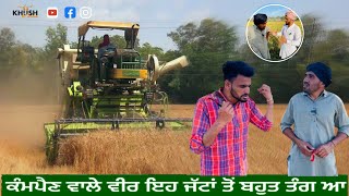 😂ਕੰਮਪੈਣ ਵਾਲਾ ਕਣਕ ਵੱਡੇ ਜਾਂ ਨਾ ਤੁਸੀਂ ਦੱਸੋ😂 #comedyvideo #funnyvideo #punjabicomedy