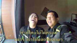 ขี่มอเตอร์ไซด์เที่ยวลาว Day2